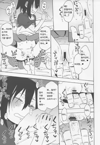 Page 8 of Tonari no Mako-chan Vol. 1.5 - preview thumbnail