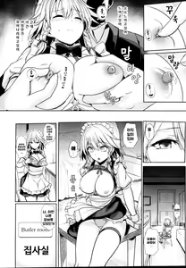 Page 7 of Touhou Suikan 5 Shitsuji ni Nemurasareta Izayoi Sakuya-san | 동방면간 5 집사에게 재워진 이자요이 사쿠야 씨 - preview thumbnail