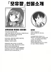 Page 6 of Bonyuu-chan wa Dashitai. 2 - preview thumbnail