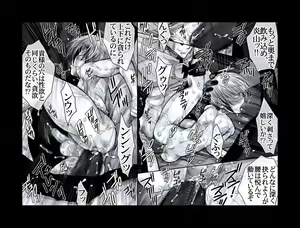 Page 67 of Enzan Aigan Keikaku - preview thumbnail
