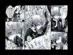Page 8 of Enzan Aigan Keikaku - preview thumbnail