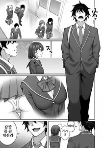Page 3 of Saimin Gakuen 4 Saiminjutsu de InCha Kirai no Namaiki JK o Te ni Ireta Ore | 최면술로 음침한게 싫은 건방진 JK를 손에 넣은 나 - preview thumbnail