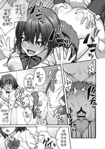 Page 5 of Saimin Gakuen 4 Saiminjutsu de InCha Kirai no Namaiki JK o Te ni Ireta Ore | 최면술로 음침한게 싫은 건방진 JK를 손에 넣은 나 - preview thumbnail