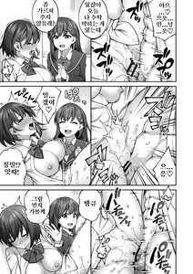 Page 7 of Saimin Gakuen 4 Saiminjutsu de InCha Kirai no Namaiki JK o Te ni Ireta Ore | 최면술로 음침한게 싫은 건방진 JK를 손에 넣은 나 - preview thumbnail