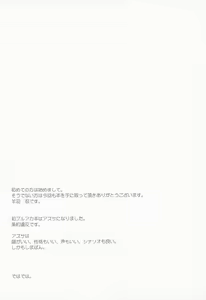 Page 16 of Azusa to Hoshuu Jugyou - preview thumbnail