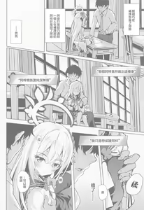 Page 5 of Azusa to Hoshuu Jugyou - preview thumbnail