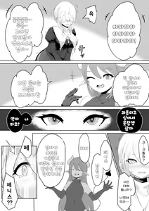 Page 11 of Exorcist no Haiboku ~Succubus to Futanari Hen~ | 엑소시스트의 패배 ~서큐버스와 후타나리편~ - preview thumbnail