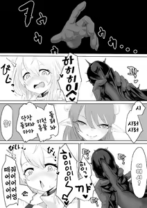 Page 12 of Exorcist no Haiboku ~Succubus to Futanari Hen~ | 엑소시스트의 패배 ~서큐버스와 후타나리편~ - preview thumbnail