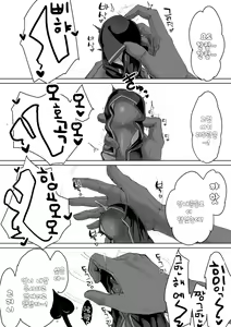 Page 14 of Exorcist no Haiboku ~Succubus to Futanari Hen~ | 엑소시스트의 패배 ~서큐버스와 후타나리편~ - preview thumbnail