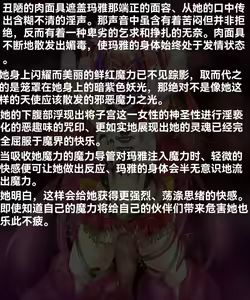 Page 7 of Kijōna hiroin mo shokushu ni kakareba……& Oki tenshi Maya - preview thumbnail