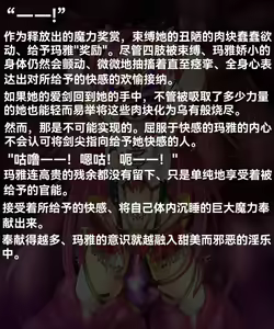Page 10 of Kijōna hiroin mo shokushu ni kakareba……& Oki tenshi Maya - preview thumbnail