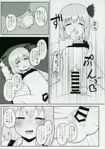 Page 10 of 2019-07-17,  Gensoukyou nite, Kimi to - preview thumbnail