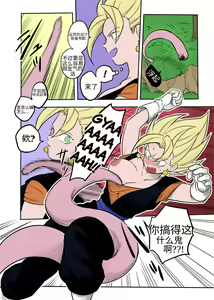 Page 3 of Tada no Zako Majin na no ni... | You're Just a Small Fry Majin... - preview thumbnail