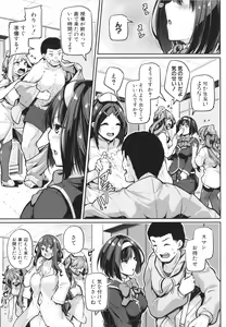 Page 171 of Ecchi na Nurse-tachi ga Koshitsu de Koubi Shite Kurerutte Hontou Desuka!? - preview thumbnail