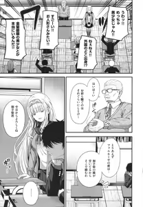 Page 204 of Enkou Shoujo wa Suki Desuka? - preview thumbnail