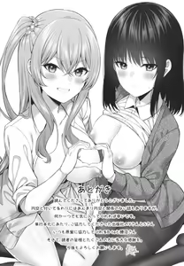 Page 258 of Enkou Shoujo wa Suki Desuka? - preview thumbnail