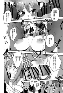 Page 13 of Damegami no Utage - preview thumbnail