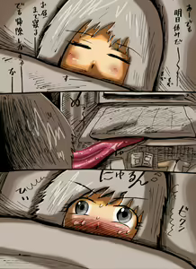 Page 4 of Akaname-san to OL-san - preview thumbnail