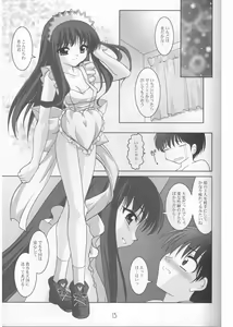 Page 14 of Ring My Bell - preview thumbnail