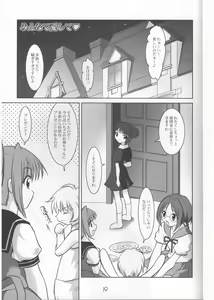 Page 20 of Ring My Bell - preview thumbnail