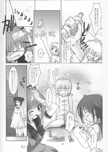 Page 21 of Ring My Bell - preview thumbnail