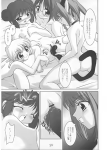 Page 30 of Ring My Bell - preview thumbnail