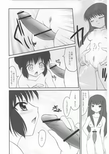 Page 37 of Ring My Bell - preview thumbnail
