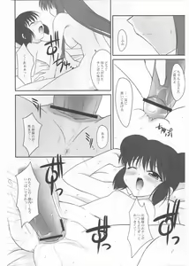 Page 41 of Ring My Bell - preview thumbnail