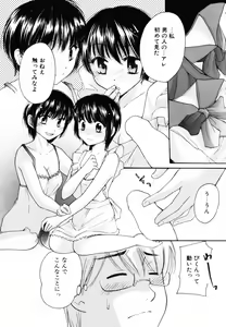 Page 106 of Totteoki - preview thumbnail