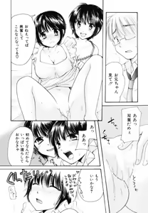 Page 109 of Totteoki - preview thumbnail