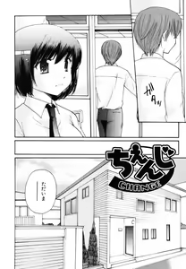 Page 117 of Totteoki - preview thumbnail