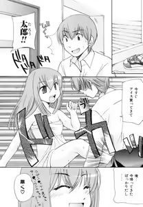 Page 118 of Totteoki - preview thumbnail