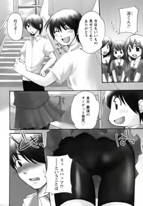 Page 157 of Totteoki - preview thumbnail