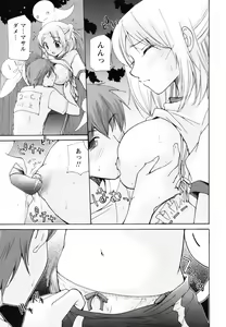 Page 188 of Totteoki - preview thumbnail