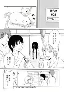 Page 50 of Totteoki - preview thumbnail