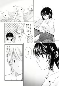 Page 53 of Totteoki - preview thumbnail