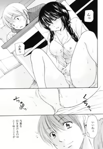 Page 56 of Totteoki - preview thumbnail
