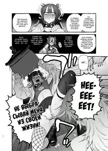 Page 26 of Wotasa no Gyaru VS Jirai Otoko | Otaku Gyaru VS Toxic Boy (decensored) - preview thumbnail