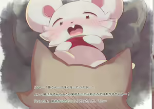 Page 25 of Neko to Nezumi - preview thumbnail