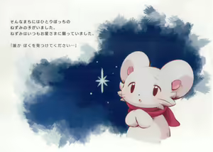 Page 3 of Neko to Nezumi - preview thumbnail