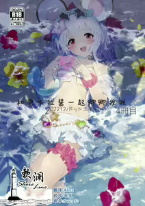 Vikala-chan to Ichaicha Suru Hon 4 Satsume — hentai manga cover on Fhentai