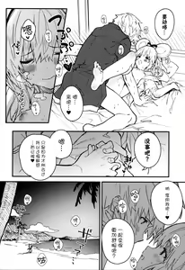 Page 14 of Vikala-chan to Ichaicha Suru Hon 4 Satsume - preview thumbnail