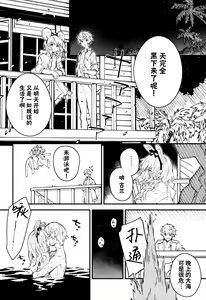 Page 18 of Vikala-chan to Ichaicha Suru Hon 4 Satsume - preview thumbnail