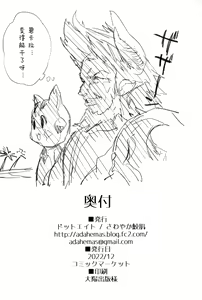 Page 20 of Vikala-chan to Ichaicha Suru Hon 4 Satsume - preview thumbnail