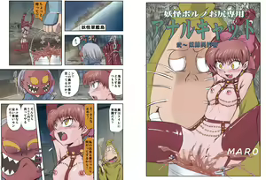 Page 3 of Anal Cat 2 - Kitarou Shiru - preview thumbnail