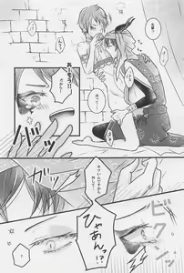 Page 16 of Peacock Green wa Yoru ni Kirameku - preview thumbnail