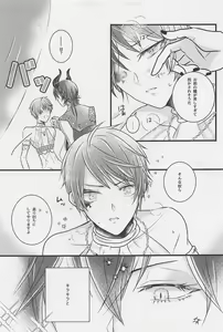 Page 30 of Peacock Green wa Yoru ni Kirameku - preview thumbnail