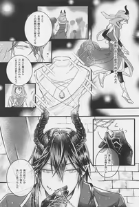 Page 8 of Peacock Green wa Yoru ni Kirameku - preview thumbnail