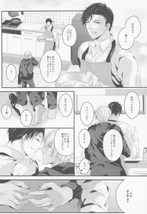 Page 27 of When one door closes, another door opens. - preview thumbnail