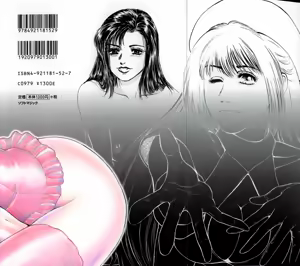 Page 2 of Momoiro no Mitsuniku - preview thumbnail